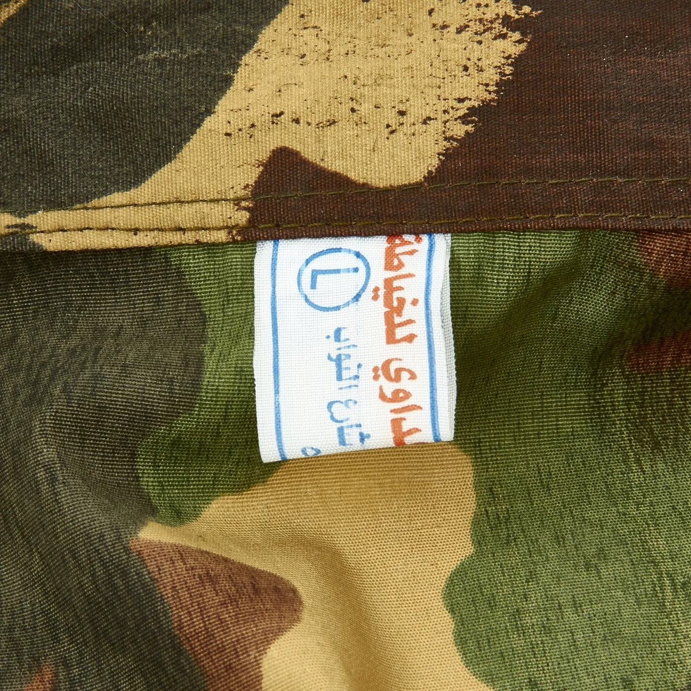 Original Operation Iraqi Freedom USGI Captured Iraq Lieutenant Colonel Camouflage Uniform